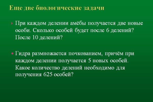 Мега зеркало рабочее на сегодня